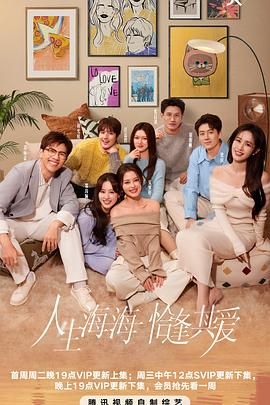 杏吧视频《半熟恋人 第四季》免费在线观看