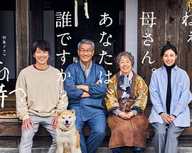 杏吧视频《有母亲等待的故乡》免费在线观看