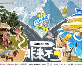 杏吧社区《非来不可》免费在线观看