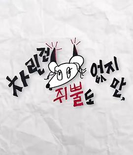 杏吧性世界《虽然没准备什么菜第三季》免费在线观看