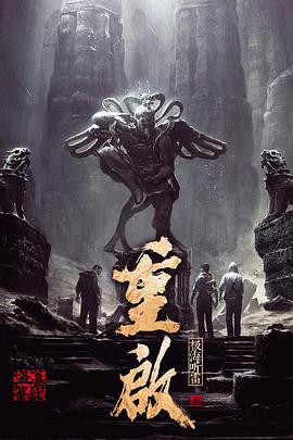 杏吧性世界《重启之极海听雷 第一季》免费在线观看