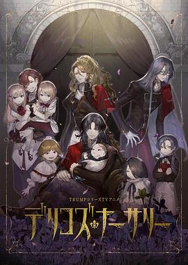 杏吧社区《德里科的托儿所》免费在线观看