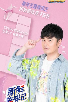 杏吧性世界《新鲜陪伴记》免费在线观看