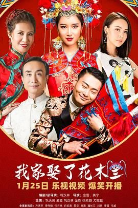 杏吧视频《我家娶了花木兰》免费在线观看