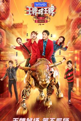 杏吧性世界《王牌对王牌 第六季》免费在线观看