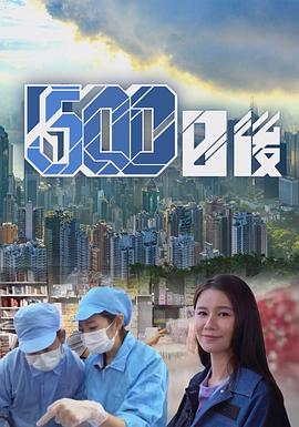 杏吧视频《500日后》免费在线观看