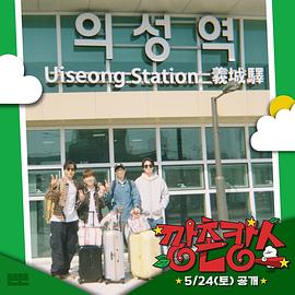 杏吧社区《乡村度假》免费在线观看