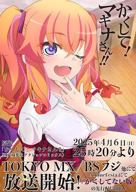 杏吧视频《快藏起来！玛琪娜同学!!》免费在线观看