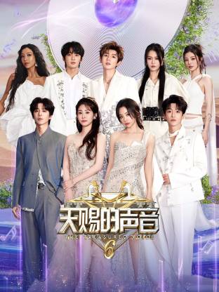 杏吧视频《天赐的声音 第六季》免费在线观看