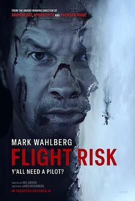 杏吧视频《插翅难飞 Flight Risk》免费在线观看