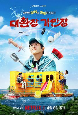 杏吧社区《旗安84的奇趣民宿》免费在线观看