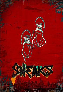 杏吧视频《好鞋成双 Sneaks》免费在线观看