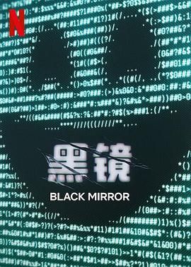 杏吧视频《黑镜 第七季 Black Mirror Season 7》免费在线观看