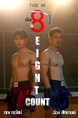 杏吧社区《击倒数八》免费在线观看