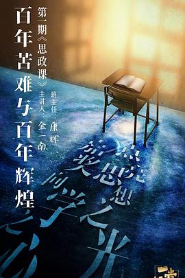 杏吧性世界《一堂好课》免费在线观看
