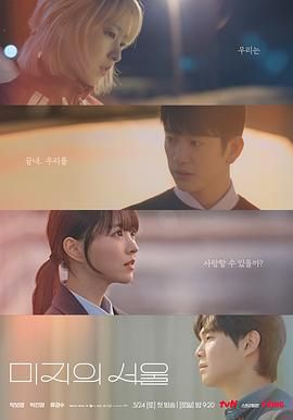 杏吧社区《未知的首尔》免费在线观看