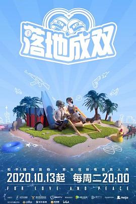 杏吧性世界《落地成双》免费在线观看