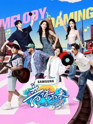 杏吧视频《音你而来2》免费在线观看