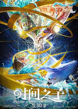 杏吧社区《时间之子》免费在线观看