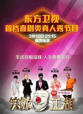 杏吧视频《笑傲江湖 第一季》免费在线观看