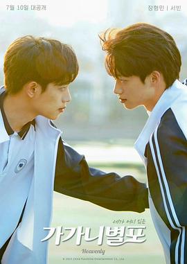 杏吧性世界《哥哥你别跑》免费在线观看