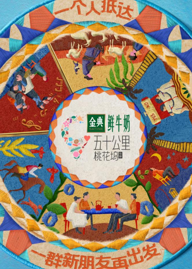 杏吧性世界《五十公里桃花坞5》免费在线观看